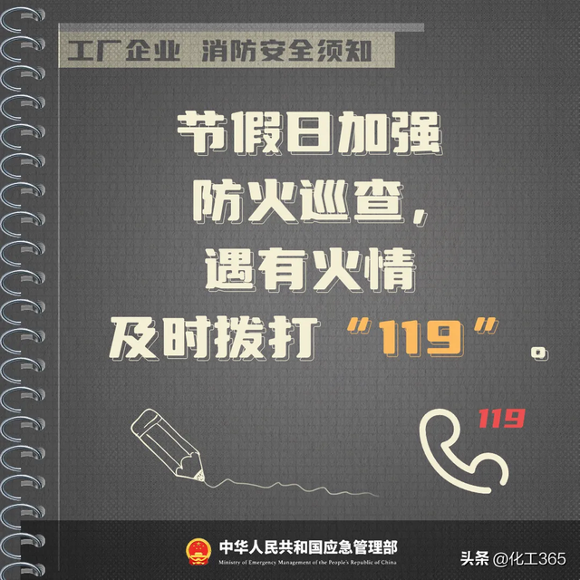 中智伟业资讯 | 突发！浙江一园区车间发生火灾