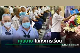 泰国奶奶身穿全套初中生校服领取毕业证走红网络图片