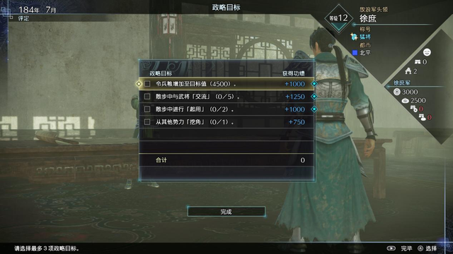 《真·三国无双8：帝国》评测：还是不行