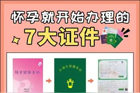 新生儿7大证件办理流程和所需材料｜新手爸妈必看图片