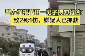 匹夫之怒，血溅五尺！福建莆田灭门案，村干部一家惨遭毒手图片