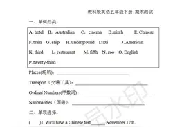 教科版（广州）小学五年级下册英语期末测试题（含答案）图片