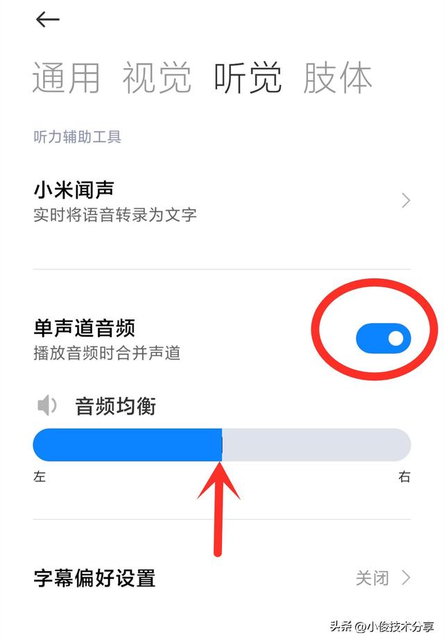 手机通话音量小怎么办？打开这3个开关，音质更清晰