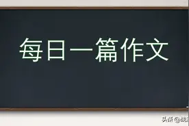 中考满分作文：《温暖我的瞬间》范文6篇图片