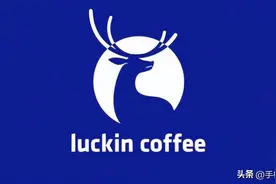 从财务造假到净收入暴增 瑞幸咖啡为啥能“原地复活”？图片