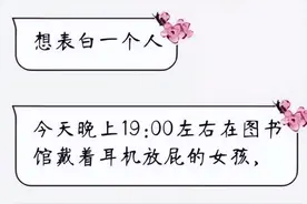 大学表白墙内容劲爆，令一众网友大跌眼镜：怀疑学生们的精神状态图片
