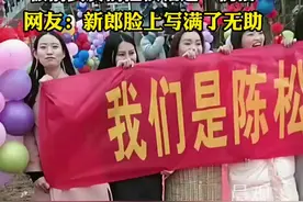 男子结婚当天前女友们现场拉横幅图片