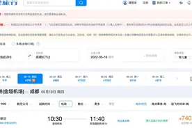 首航票价500多元 成都双流直飞达州金垭航线明日开通图片