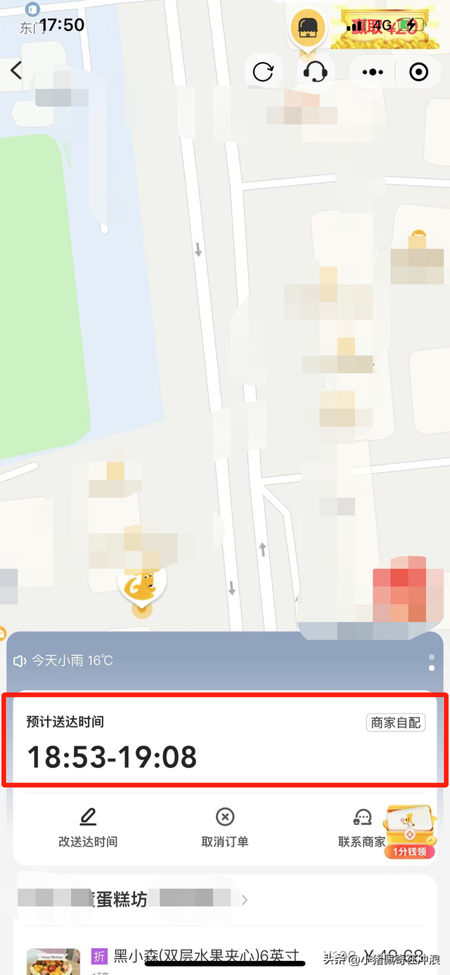 教你如何在微信上点外卖，转发给身边不会的老人