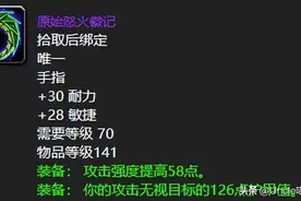 魔兽世界：TBC十大刻骨铭心戒指，灾难指环全物理系职业毕业！图片