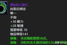 魔兽世界：TBC十大刻骨铭心戒指，灾难指环全物理系职业毕业！图片