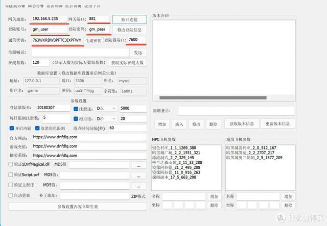 复兴阿拉德大陆！用 Docker 免费搭建 DNF 台服（干货）：手把手教程