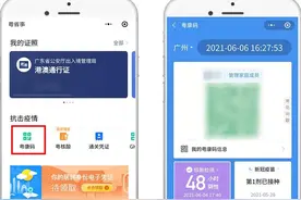 小孩、老年人如何使用“粤康码”？看这里→图片