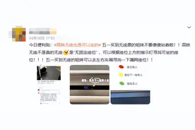 高铁无座票，也是可以坐的！图片