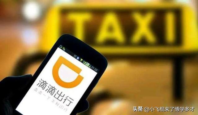 滴滴出行投诉电话是多少?（滴滴怎么投诉投诉流程详解）