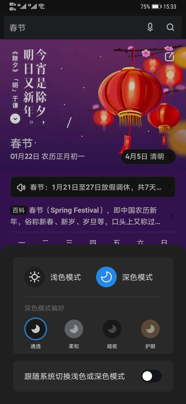 UC，一款为你承包年味儿的好用浏览器