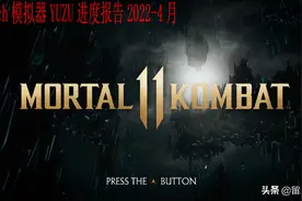 Switch模拟器YUZU进度报告2022-4月图片