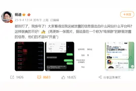 就算是杨迪，也躲不过网上恶臭的「开盒」文化图片