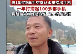 湖北宜昌一钓鱼佬王龙海，一年帮钓友打捞了100多部手机走红图片