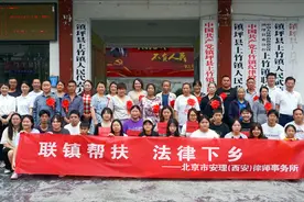 【做党和人民满意的好律师】北京市安理（西安）律师事务所赴上竹镇开展第三次“联镇帮扶”活动图片