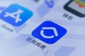 贝壳“夹”跑中介人图片