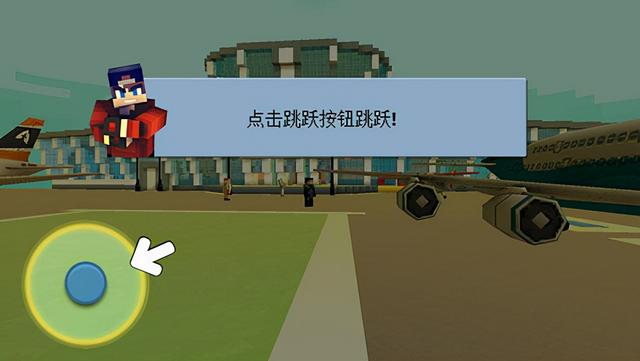 机场世界游戏（附攻略）