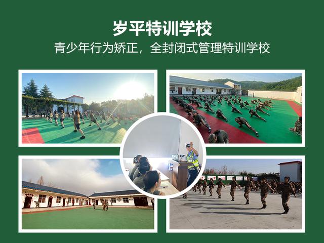 全封闭叛逆小孩教育学校怎么收费(图1)