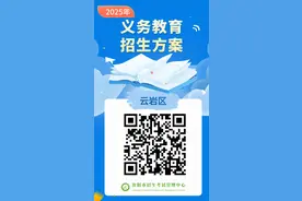 2025年贵阳市各区市县及贵安新区义务教育招生入学方案汇总图片