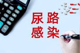 尿急尿痛尿频怎么办？图片