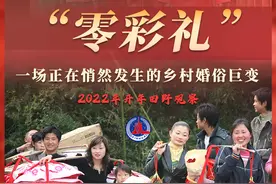 他们的结婚彩礼，数字惊人图片