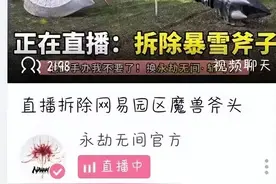 《魔兽世界》国服停运前最后的疯狂：一周7695个账号因开挂被封！图片
