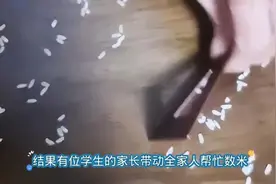 老师布置作业“数一万粒米”，全家出动忙到深夜……网友吵翻图片