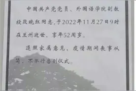 兰州大学一女教师跳楼身亡？校方回应图片