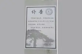 兰州大学一女教师跳楼身亡？校方回应图片