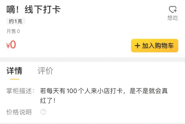 外卖商家文案,有幽默、有暖心、有傲娇……太会撩了!