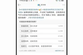 “卷”起来的各地烧烤：有的成非遗，有的称是发源地图片