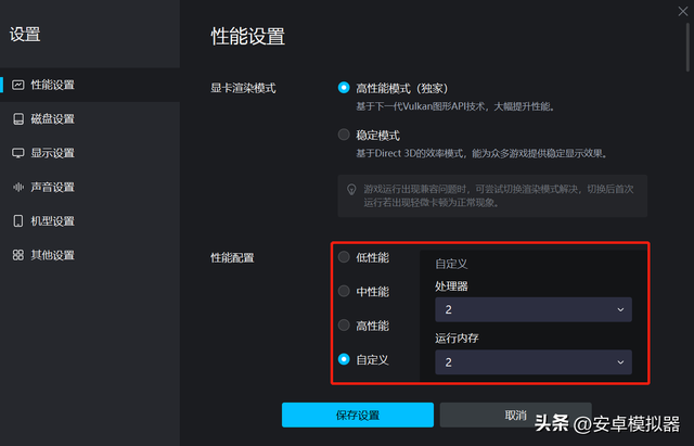 MuMu模拟器12多开怎么设置不卡？模拟器性能设置教程