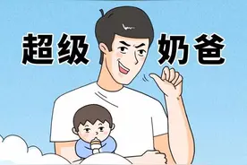 女人挣钱养家，男人在家看娃是种什么体验？网友：呜呜老婆我想你图片
