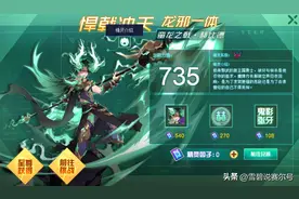 赛尔号：蛮龙赫比德精灵解析！理论只要能6回合站场即可平推图片