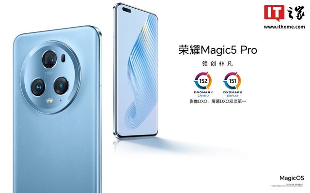 荣耀Magic5系列手机获MagicOS 9.0.0.187版本升级
