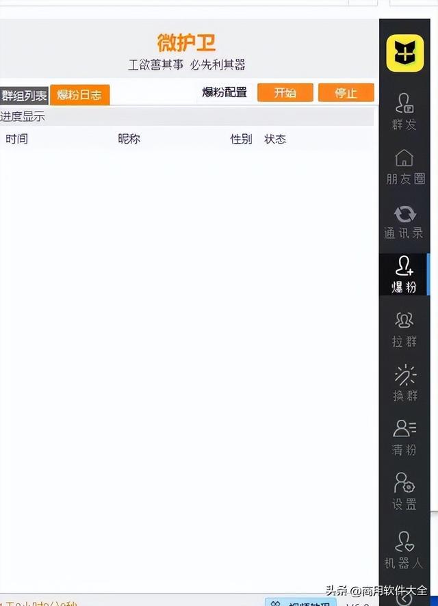 2023年必备的10款微信营销工具你用过哪个?