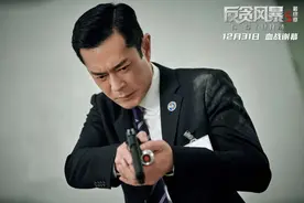 谢谢古天乐，我们再也不用看《反贪风暴》了图片
