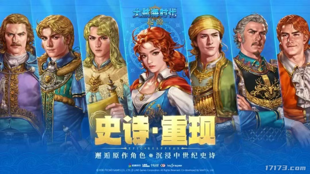 网易《天下》三端互通？腾讯拿下“第九史诗”？8月版号藏大爆款