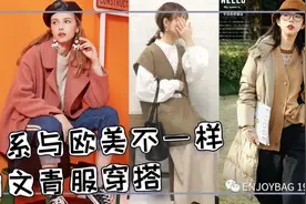 日系与欧美不一样的文青服穿搭图片