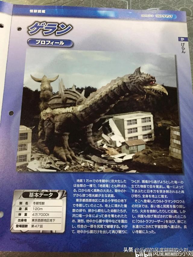泰罗奥特曼怪兽图鉴大全