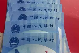 冬奥钞再出新版别“油墨拖印”，三个版别真假难辨图片