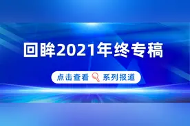 【回眸2021年终专稿】系列十八：省药品审评查验中心2021年度工作亮点图片