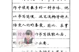 丁永康老师绝版手书教材《钢笔行书教程》图片