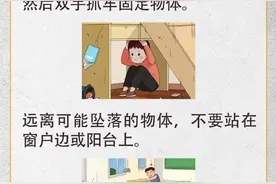 地震来临时，为防止混乱冷静地采取避震措施极为重要，你不可不知的防震避震小知识，一起学起来吧！ ​​​图片