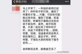 10后学生重名率太高！孩子上学愁坏老师，这些名字别再起了图片